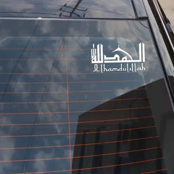 Alhamdulillah Islāma Kaligrāfijas Mākslas Auto Uzlīme Izsmalcinātu Auto Logu Apdare, PVC Ūdensnecaurlaidīga Decal Pielāgojamu Krāsu