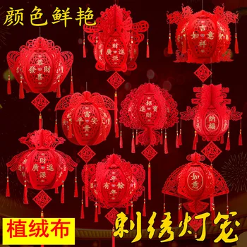 Izšuvumi Ķīniešu Jaunā Gada Rotājumi Pavasara Svētku Rotājumi Sarkanā Flocking Fortuna Laternu DIY 2GAB