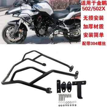 Motociklu Aizsargs Augšējā Daļa, Dzinēja Aizsargs Crash Bāri Rāmis Aizsardzības Buferi, lai Benelli TRK502 TRK520X Jinpeng TRK502X 2020