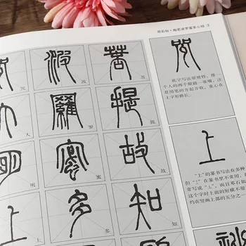 Ķīniešu Kaligrāfija Copybook Deng Shiru Zīmogs Script, Brush Copybook Pieaugušo Studentu Suku Kaligrāfijas Pamācību Mi-zige Copybook